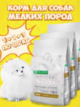 Nature's Protection SC White Small Dog Adult (ягнёнок), 1,5 кг*3 шт